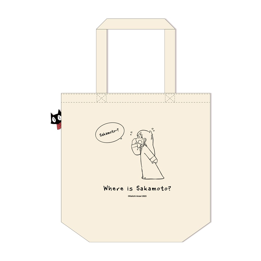 「阪本ひょっこりバッグ」