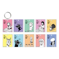 「“あのシーン”アクリルキーホルダー」