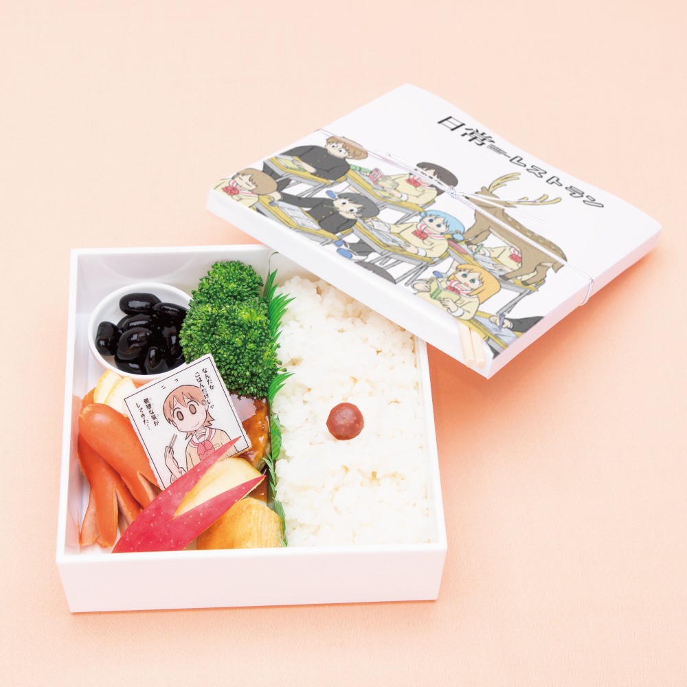 「日常弁当」