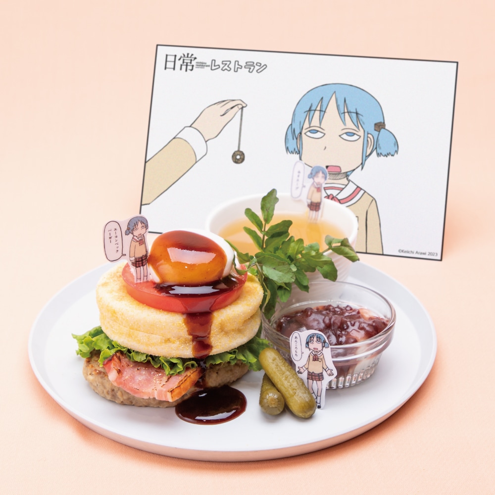 「エーコンベックバーガ」