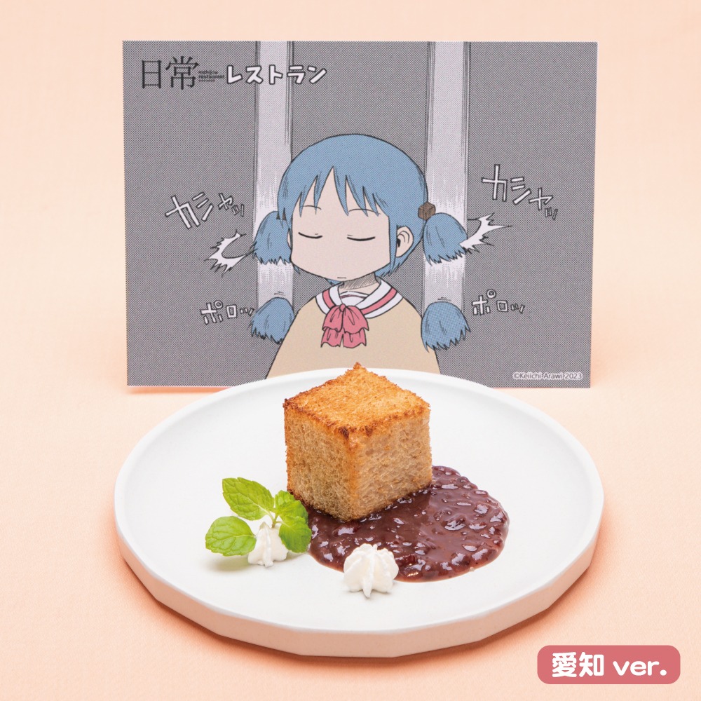「ウッドキューブ」愛知ver.