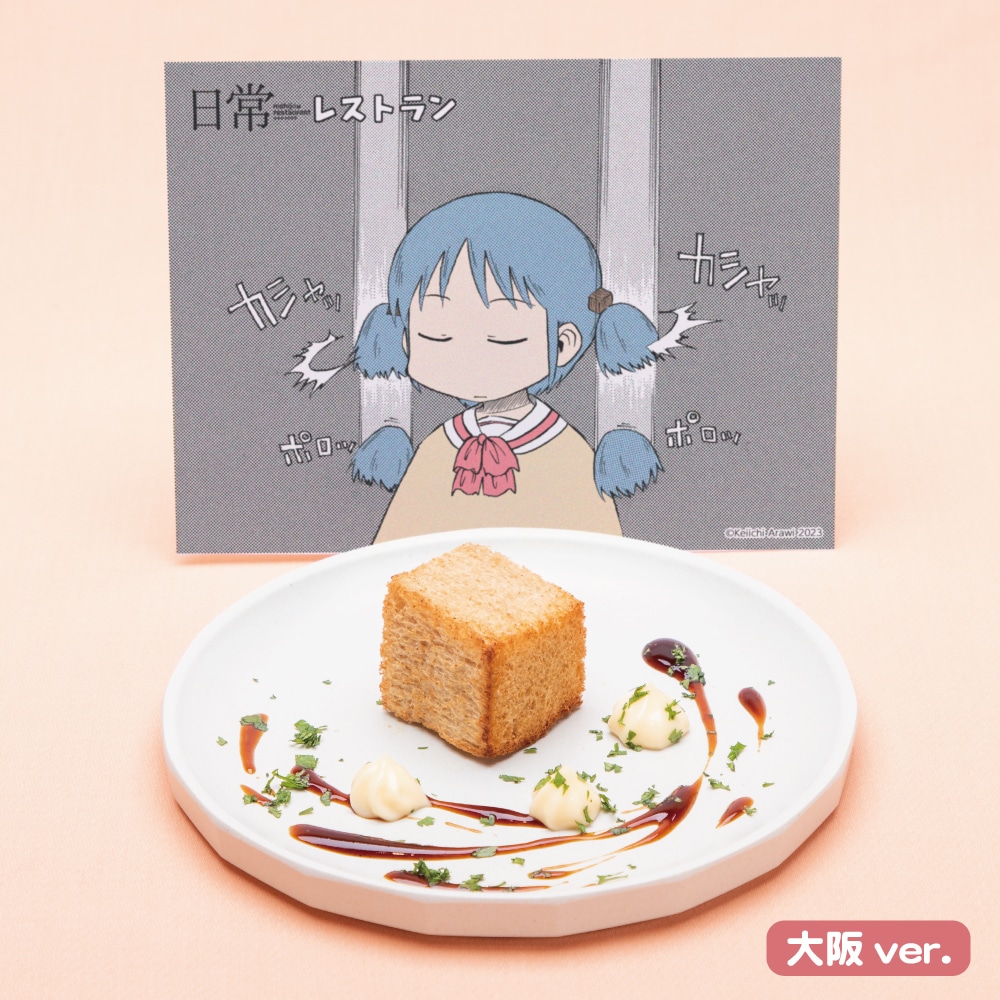 「ウッドキューブ」大阪ver.