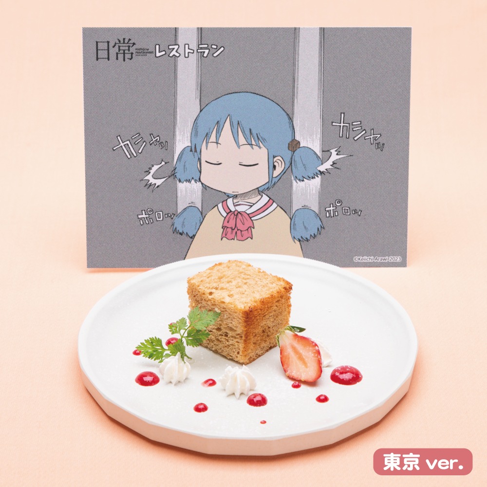「ウッドキューブ」東京ver.