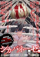 「シカバネーゼ」より。@シカバネーゼ