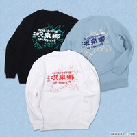 「らんま1/2 呪泉郷スウェット」