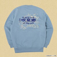 「らんま1/2 呪泉郷スウェット」のファウンテンブルー。