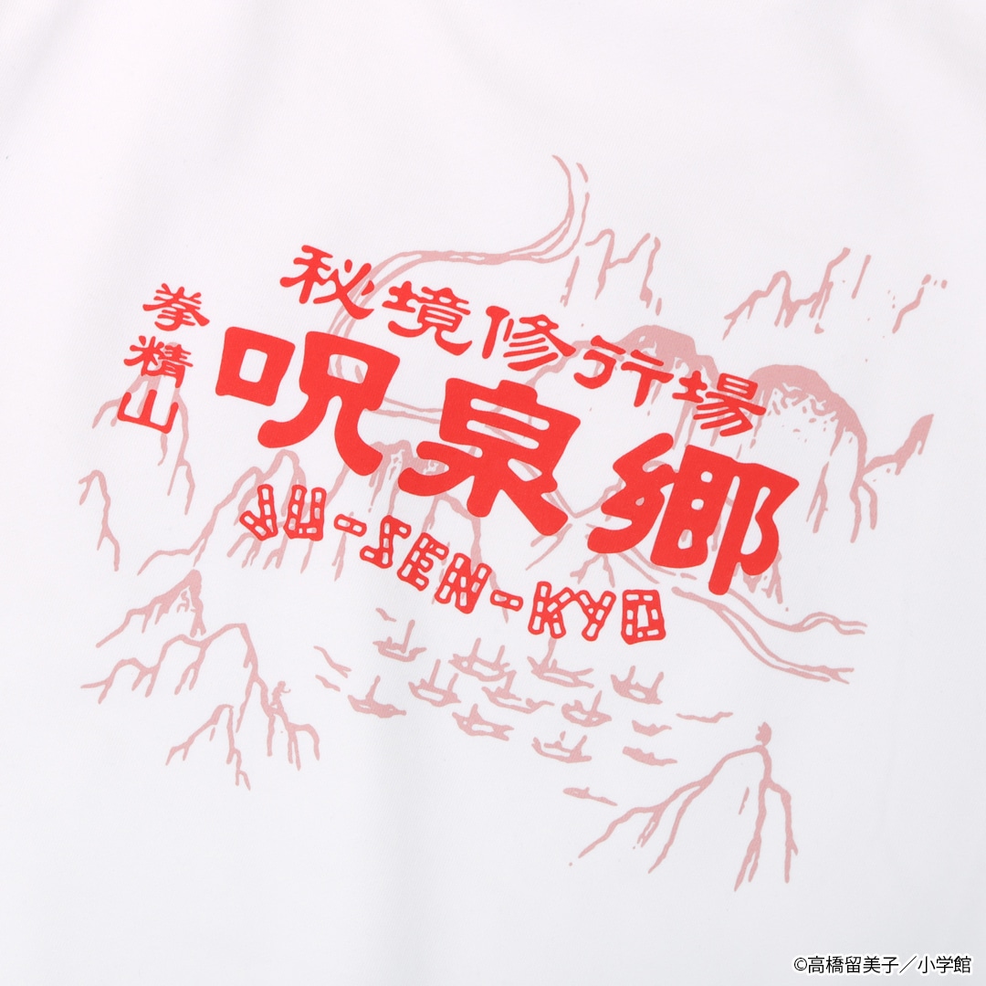 「らんま1/2 呪泉郷Tシャツ」「らんま1/2 呪泉郷スウェット」の柄アップ画像。