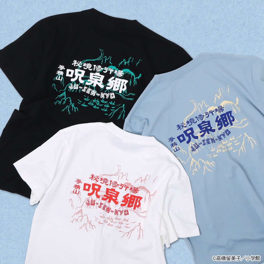 「らんま1/2 呪泉郷Tシャツ」
