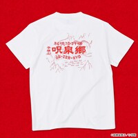 「らんま1/2 呪泉郷Tシャツ」のチャイナホワイト。