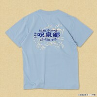 「らんま1/2 呪泉郷Tシャツ」のファウンテンブルー。