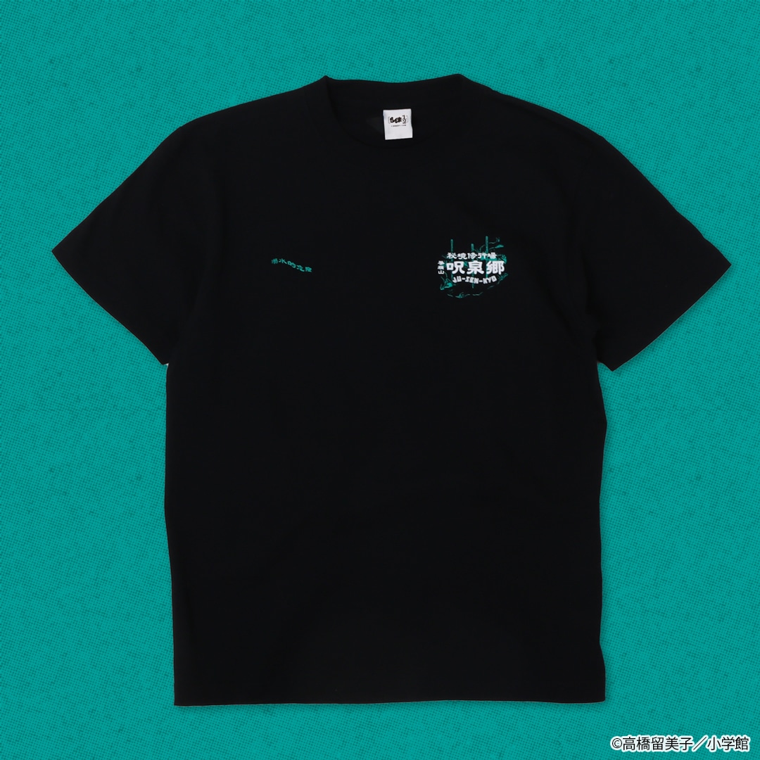 「らんま1/2 呪泉郷Tシャツ」のバンブーブラック。