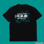 「らんま1/2 呪泉郷Tシャツ」のバンブーブラック。