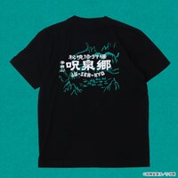 「らんま1/2 呪泉郷Tシャツ」のバンブーブラック。