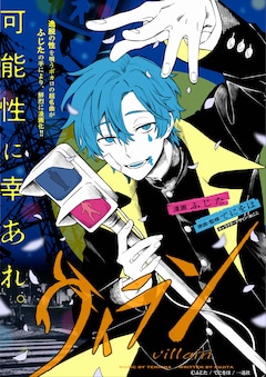 一迅社の新Webマンガレーベル・comic HOWL創刊、ボカロ曲コミカライズ 