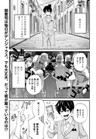 「3分用心棒ヨコちゃん」より。(c)原スサノ・坂本シノ/コアミックス