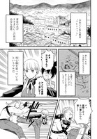 「3分用心棒ヨコちゃん」より。(c)原スサノ・坂本シノ/コアミックス