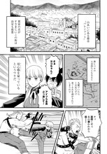 「3分用心棒ヨコちゃん」より。(c)原スサノ・坂本シノ/コアミックス