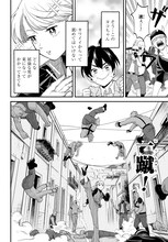 「3分用心棒ヨコちゃん」より。(c)原スサノ・坂本シノ/コアミックス