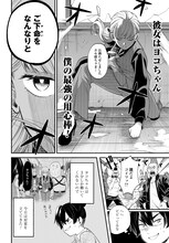 「3分用心棒ヨコちゃん」より。(c)原スサノ・坂本シノ/コアミックス