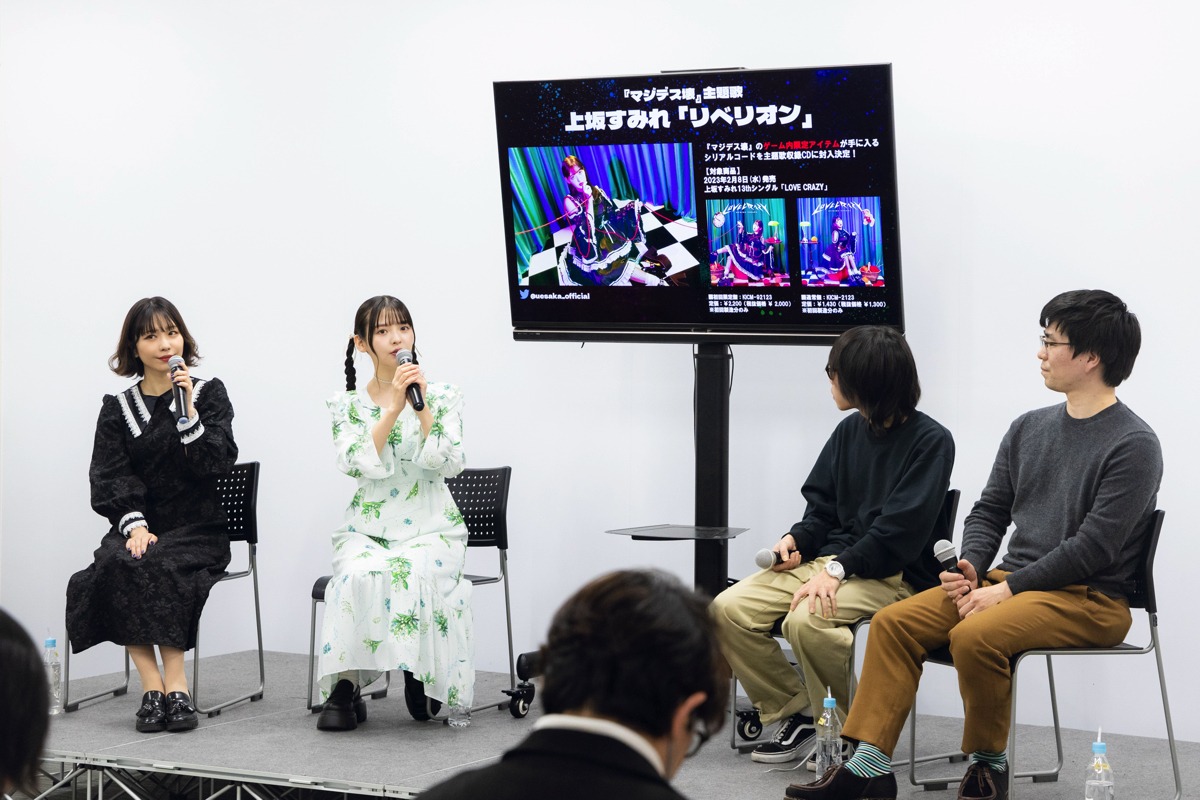 TVアニメ「魔法少女マジカルデストロイヤーズ」のメディアミックス発表会の様子。