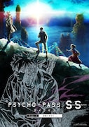 「PSYCHO-PASS サイコパス Sinners of the System Case.3 恩讐の彼方に」ビジュアル (c)サイコパス製作員会