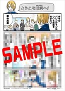 TSUTAYA BOOKSTOREグランエミオ所沢特典のサンプル。