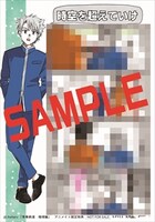 アニメイト特典のサンプル。