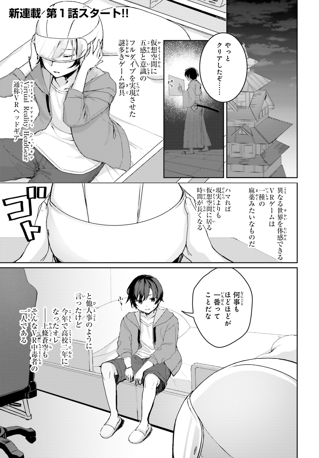 「アストラル・オンライン 魔王の呪いで最強美少女になったオレ、最弱職だがチートスキルで超成長して無双する」より。