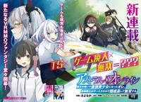 「アストラル・オンライン 魔王の呪いで最強美少女になったオレ、最弱職だがチートスキルで超成長して無双する」の扉ページ。