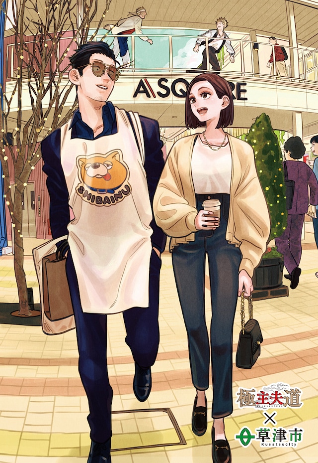 「『極主夫道』複製原画展」の告知ビジュアル。