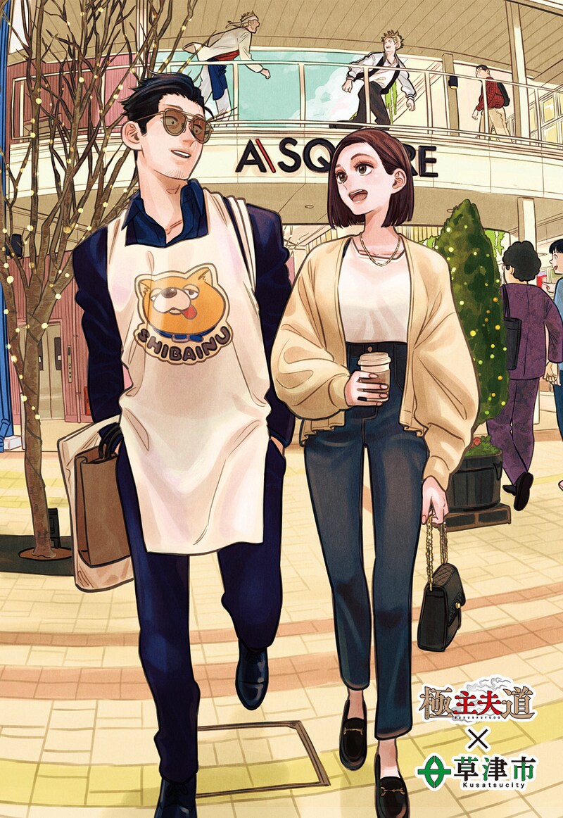 「『極主夫道』複製原画展」の告知ビジュアル。