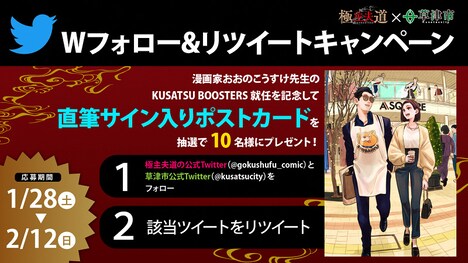 Twitterキャンペーンの告知画像。
