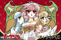 「魔法騎士レイアース」オンラインくじの告知画像。