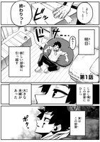 「最強地縛霊と霊感ゼロ男」より。