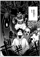 「最強地縛霊と霊感ゼロ男」より。