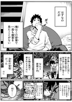 「最強地縛霊と霊感ゼロ男」より。