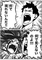 「最強地縛霊と霊感ゼロ男」より。