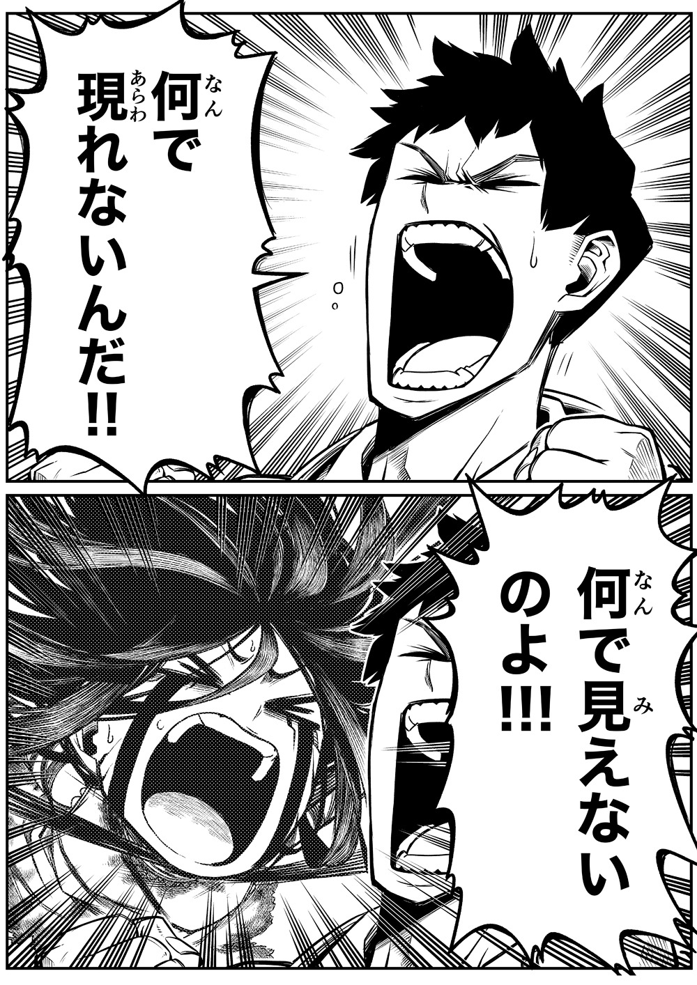 「最強地縛霊と霊感ゼロ男」より。
