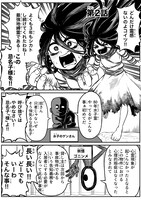 「最強地縛霊と霊感ゼロ男」より。