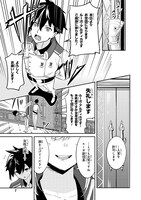 「聖騎士になったけど団長のおっぱいが凄すぎて心が清められない」より。