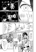 「聖騎士になったけど団長のおっぱいが凄すぎて心が清められない」より。