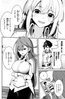 「聖騎士になったけど団長のおっぱいが凄すぎて心が清められない」より。