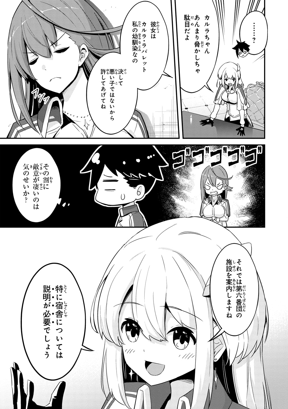 「聖騎士になったけど団長のおっぱいが凄すぎて心が清められない」より。