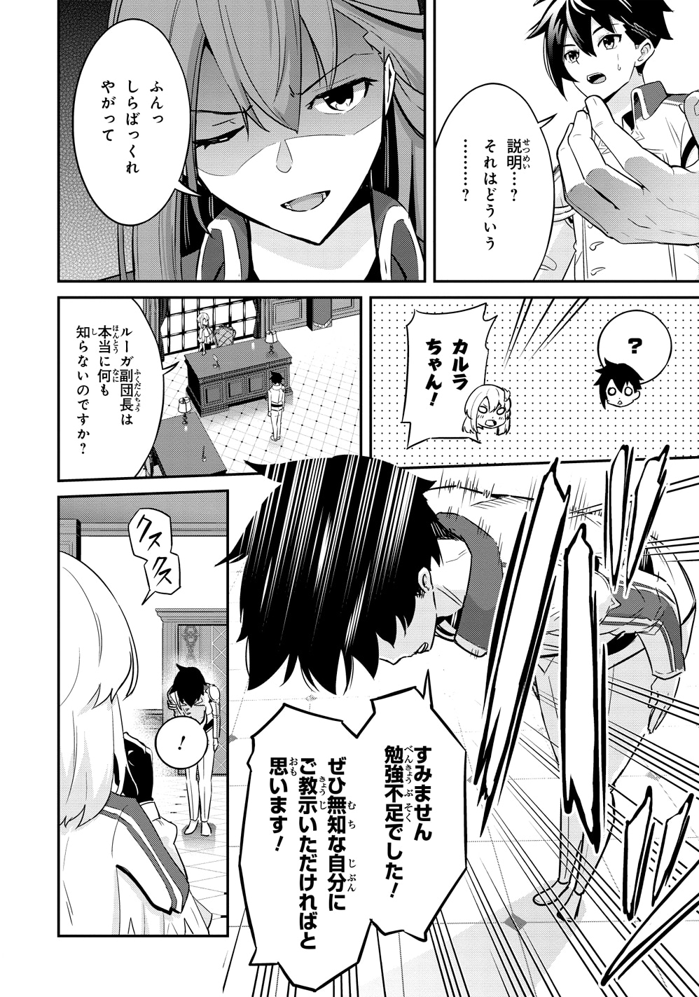 「聖騎士になったけど団長のおっぱいが凄すぎて心が清められない」より。