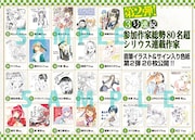 直筆イラスト入りサイン色紙が当たるプレゼント企画。