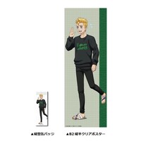 花垣武道の購入特典。