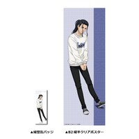 場地圭介の購入特典。