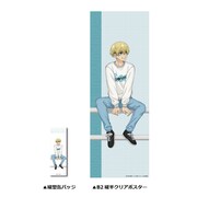 松野千冬の購入特典。