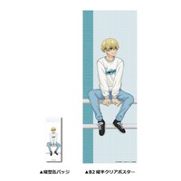 松野千冬の購入特典。