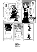 「冒険者絶対殺すダンジョン」より。